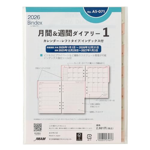 Amazon.co.jp: 能率 バインデックス システム手帳 リフィル 6穴 2026年
